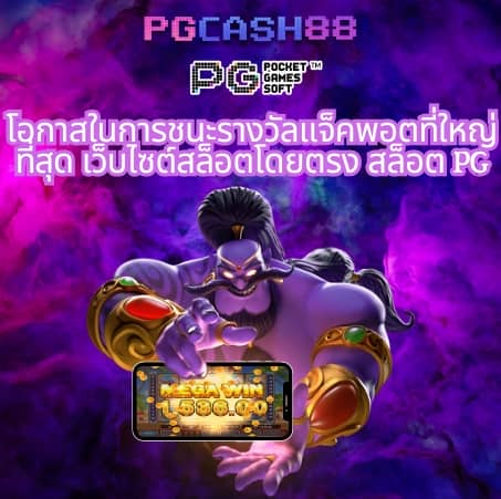 ทางเข้า 168bet